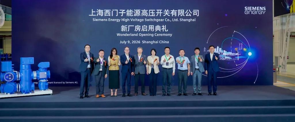 西门子能源再落一子，闵行开发区崛起为全国智能制造外商投资新高地